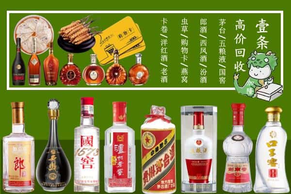 百色市乐业回收名酒哪家好
