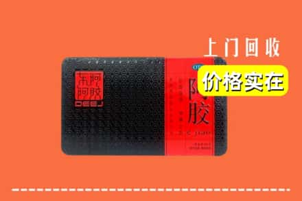 收购资讯:百色市乐业回收阿胶