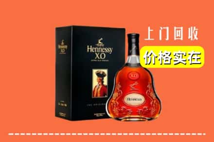 百色市乐业回收轩尼诗