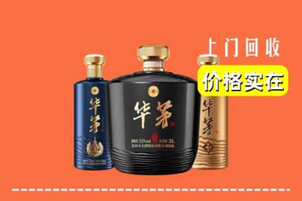 百色市乐业回收华茅酒