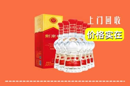 百色市乐业回收剑南春