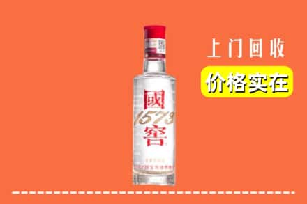 百色市乐业回收国窖酒