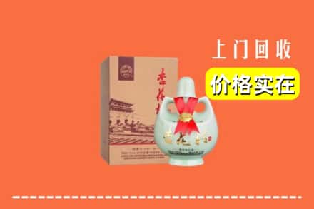百色市乐业回收杏花村酒
