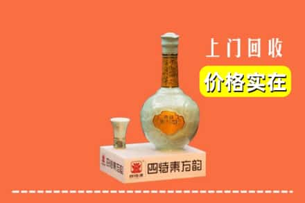 百色市乐业回收四特酒